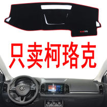 Skoda Kolok light shelter Kolok central control instrument panel front worktable sunshade insulation sun protection shading pad