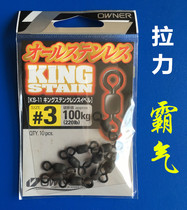 Japan Ona sturgeon hook 8-character ring KS-11 72445 original iron hook connector high speed eight-character ring