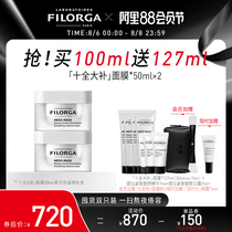 Philojia ten-perfect mask application hydration moisturizing Stay up late to brighten nicotinamide womens double branch set 50ml*2