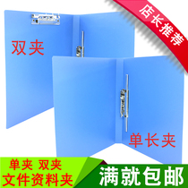 A4 folder office use double folder folder folder student test paper folder double strong clip