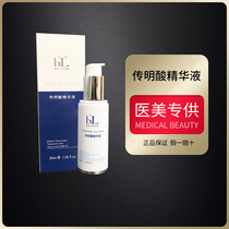 BL Baobage Aging Acid Essence Bloom antioxidant Tibright complexion Acne Print Improved prevention Thundertone stock solution 30g