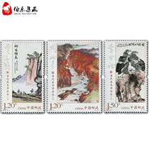 (Bole Post) 2018-10 Contemporary Art Works 2 stamp 1 2 yuan discount letter