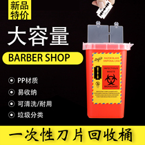 barber shop disposable blade recycling bin garbage sorting tattoo artist makeup waste storage box barber shop