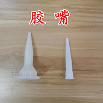 Glass glue nozzle Structural glue nozzle Soft glue nozzle Silicone glue nozzle Universal glue nozzle