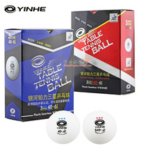 YINHE Galaxy Samsung 3 table tennis 40 New material seamless Platinum force boutique S40 table tennis