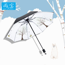 Girl heart ins parasol umbrella folding hipster art simple parasol small portable rain dual use