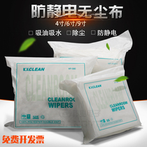 Anti-static dust-free cloth purification cloth 4 inch 6 inch 9 inch screen cleaning cloth Laser edge banding industrial cleaning cloth