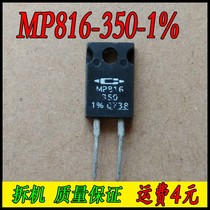 Disassembly CADDOCK MP816-350-1% Household non-inductive resistor 350R 16W 350 Ohms