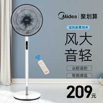 Midea electric fan floor fan Household timed large wind intelligent remote control shaking head stand vertical electric fan Energy-saving fan