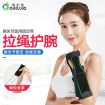 Aihujia wrist brace men and women medical wrist sprain fracture fixator wrist splint fixed support A