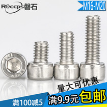304 stainless steel cup head hexagonal screw cylindrical head bolt screw M16M18M20 * 25 30 40-150