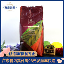 French imported Cocoa Bailey Cocoa Powder No. 2 deep curry mousse cake dessert baking ingredients 250g