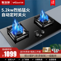 Wanhe T9 gas stove Natural Gas dual stove intelligent timing energy-saving stove desktop embedded dual-purpose