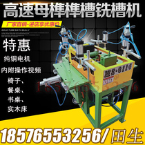 Woodworking machinery MS3112 tenon and groove machine Swing drilling and milling groove machine Female tenon machine Horizontal double-ended tenon and groove machine milling machine