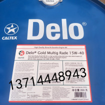 Caltex Caltex Delo Gold Multigrade 15W-40 20W-50 CH-4