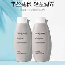 Let the hair fluffy up Living Proof rich shampoo conditioner deep cleaning oil control 236ml