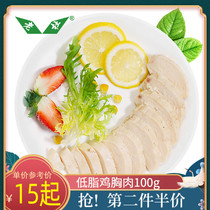 Shanghai Lao Du chicken breast cooked food snacks Orleans flavor 100g oil-free instant packaging chicken breast salad