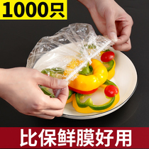 Refreshing cover film refreshing bag disposable food refreshing cover kitchen home tightness food grade refrigerator leftover dust