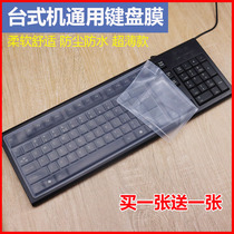 Suitable for desktop dust cover mechanical keyboard protective film key Desktop universal type t type L word return plane