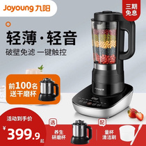 Jiuyang new wall breaking machine p131 household small heating automatic multifunctional cooking soymilk machine official