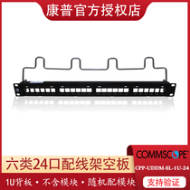 Original Commscope AMP AMP CPP-UDDM-SL-1U-24 760237040 24-port network wiring overhead rack empty plate backplane with support wire metal ring