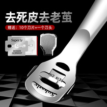 Grinding Foot god Die Leather Stone Pedicure Knife Suit Washing of the old cocoon scraping heel Keratinocer Foot Leather Tool