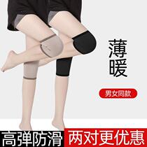 Knee pads flag protection knee joint sleeve thin inner wear without trace warm and cold protection sports training protection cover