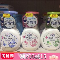 Japanese native flower king KAO bottled home childrens baby foam bubbles pressing hand sanitizer 250ml