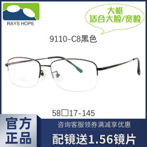 RAYS HOPE half-frame glasses men big face round face business Pure titanium black thin frame with myopia frame 9110