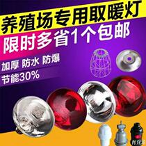 Climbing lamp insulation breeding and heating animal hog house baking lamp energy-saving waterproof heater heating turtle light