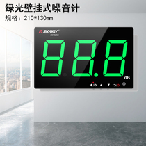 Deep Dawei wall-mounted decibel instrument noise meter noise meter noise volume test SW-525A 525B tester
