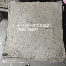 Autonomous real shot figure 200 length and width 43cm sealed big wine altar mouth special handmade mulberry paper paste bottle mouth