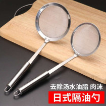 Juice filter slag separator artifact egg liquid net screen considered eggs Household kitchen fishing floating end soymilk machine filter