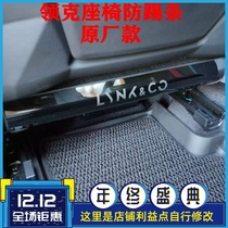 Suitable for Lecker 01 02 03 05 rear seat black titanium carbon fiber stainless steel anti-kick plate anti-kick modification