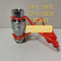 Hydraulic tubing quick connector Agricultural Vehicle Large Tow quick plug connector hydraulic machinery modification quick connector high pressure