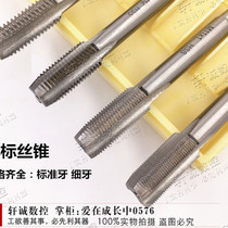 Non-standard machine with fine tooth tap M25X2X1 5X1M26X1X1 5M28X1 5M29M31M32M34