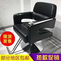 Hairdreschchair Fashion Hair Salon Able To Put Down Hairdresch Chair Hairstyle Chair Haircut Chair Haircut
