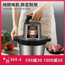 German tripping machine garlic mud machine meat grinder Tripper multi-functional household imported meat shredder crushing machine cooking machine