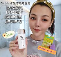 wallab water light sunscreen lotion W Lab male and female facial anti-UV isolates makeup pre-milk three-in-one 50 times