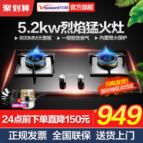 Vanward Wanhe B9L745ZW gas stove double stove embedded household gas stove energy saving fire stove