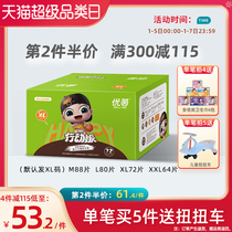 You Yin action style ultra-thin pull pants XL72 full core body breathable dry male and female baby diapers wet summer