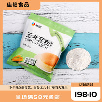 New Liang Corn Starch Eagles poppy poppy poppy poppy poppy Snow - leather cake biscuit baking raw 200g