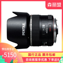 Pentax Pentax Pentax D FA55mmF2 8ALIF] SDM AW licensed package 645 special lens