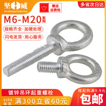 Extended ring screw Ring screw Long screw Lifting ring bolt M6-8-10-12-14-16-18-20