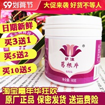 3 send 1 Pueraria papaya tablets isoflavone tablets pressed candy tablets