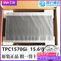 (TPC1570Gi)MCGS Kunlun on-state embedded integrated touch screen 384X247 open hole Gi Gx