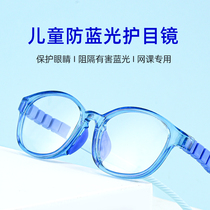 Ottman Childrens online class glasses anti-blue anti-fog goggles ultra light anti-slip and non-pressure nose myopia weak vision glasses