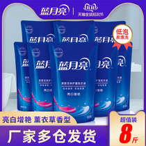  Blue moon laundry detergent fragrance long-lasting bag refill FCL batch official flagship store official website promotion combination package