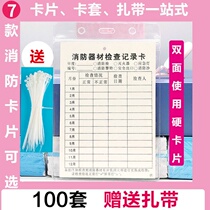 Fire extinguisher Check Card Checklist fire equipment regular spot check record card fire hydrant check record card