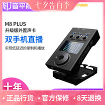 Yinping Mall]IXI MEGA M8 PLUS recording external sound card computer K song anchor live broadcast equipment